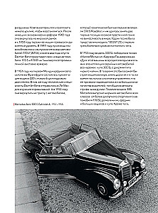 Mercedes-Benz. Эксклюзивный фотоальбом. История длиной в 140 лет